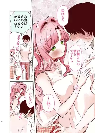 Otonari ni Sumu Hitotsu Toshiue no Daigakusei no Kanojo to Ofuro de Icha Love Ecchi suru Hon 5