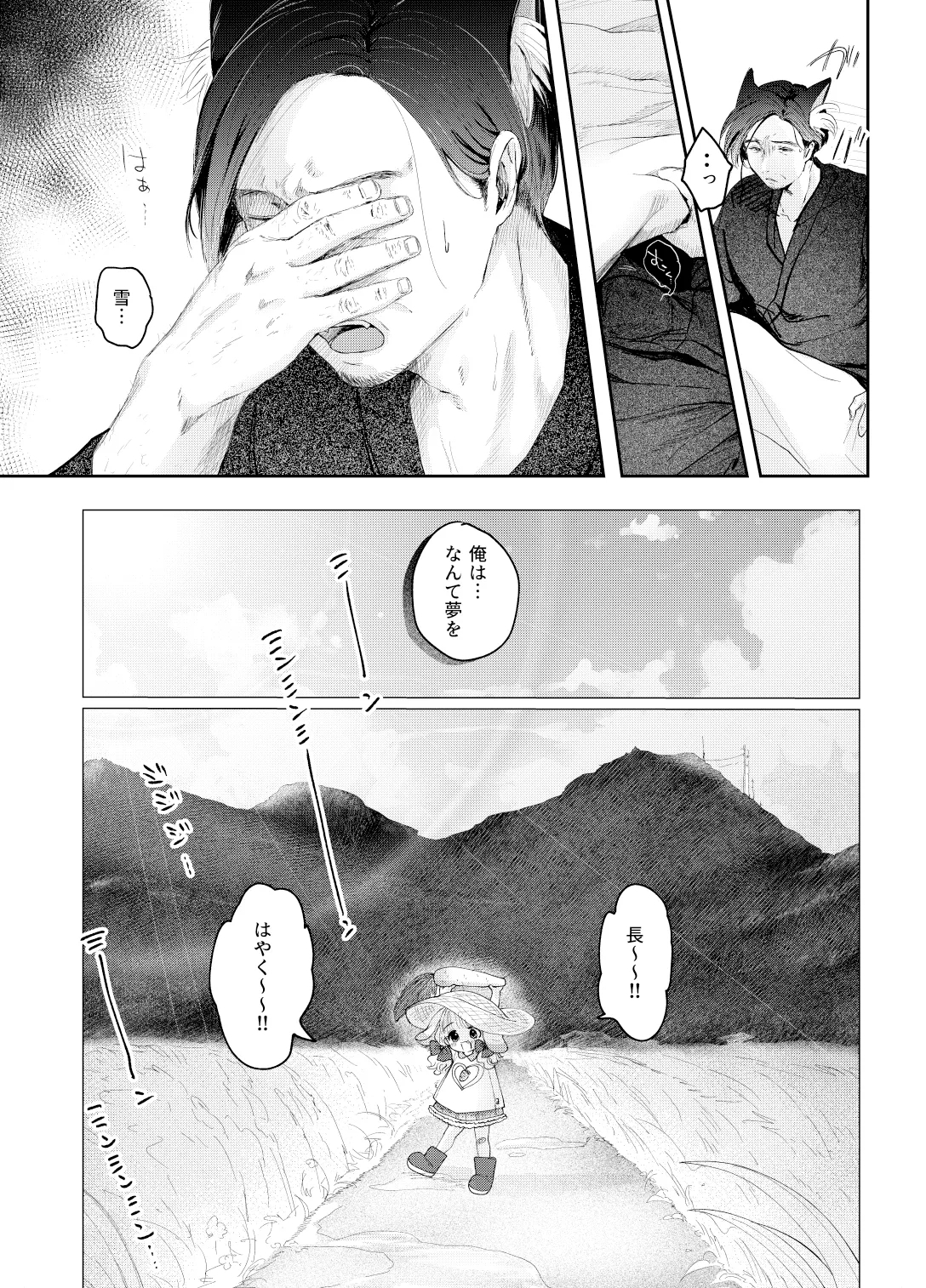 [みずたまり (小亀ふつ)] うさぎの嫁入り [DL版] - Hentaiaz.com - 3