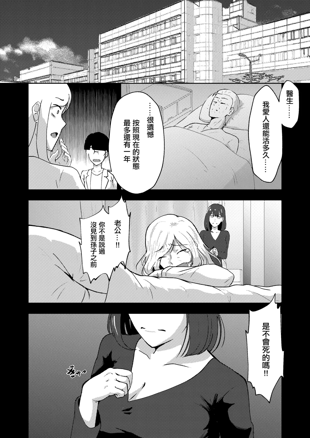 結婚前夜のあなたへ - Page 12