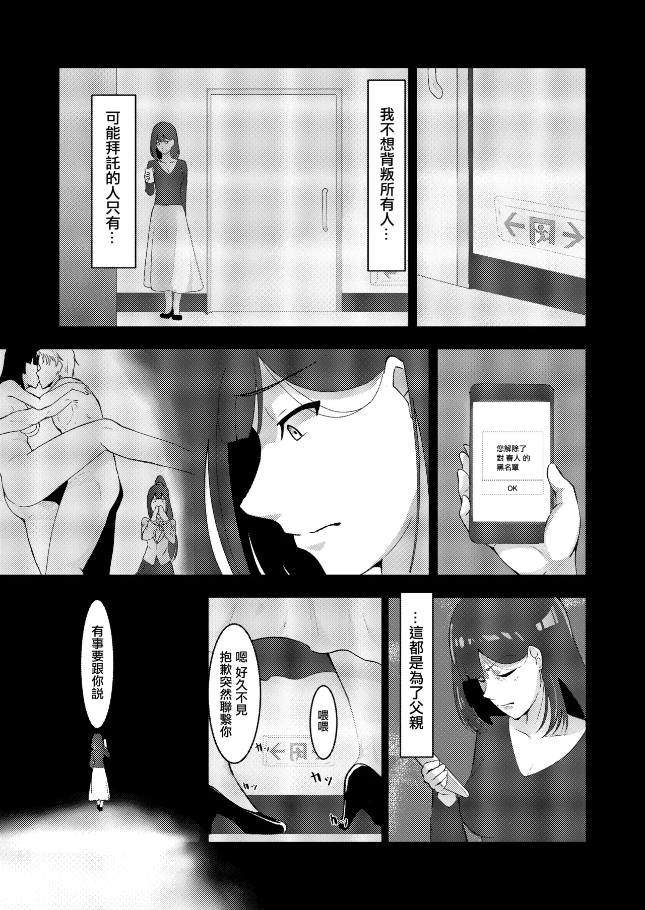 結婚前夜のあなたへ - Page 13