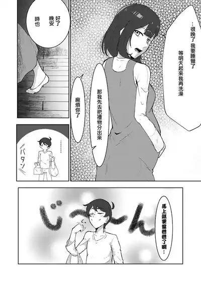 結婚前夜のあなたへ 4