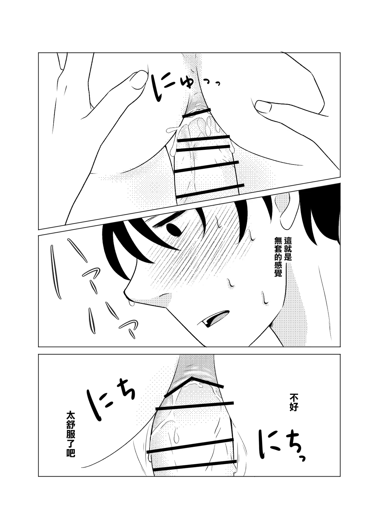 上京、再会、セックス あこがれのはるねえ - Page 26