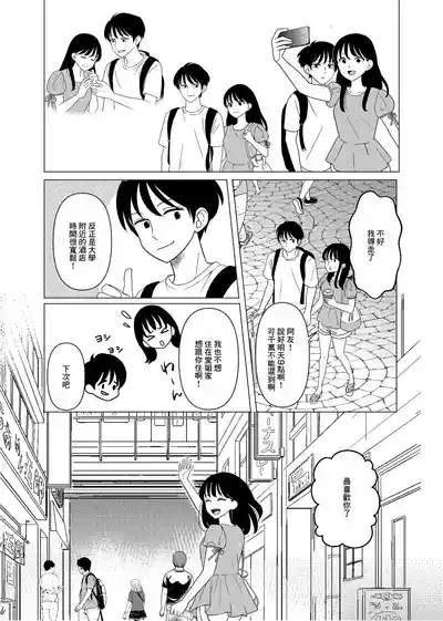 上京、再会、セックス あこがれのはるねえ 3