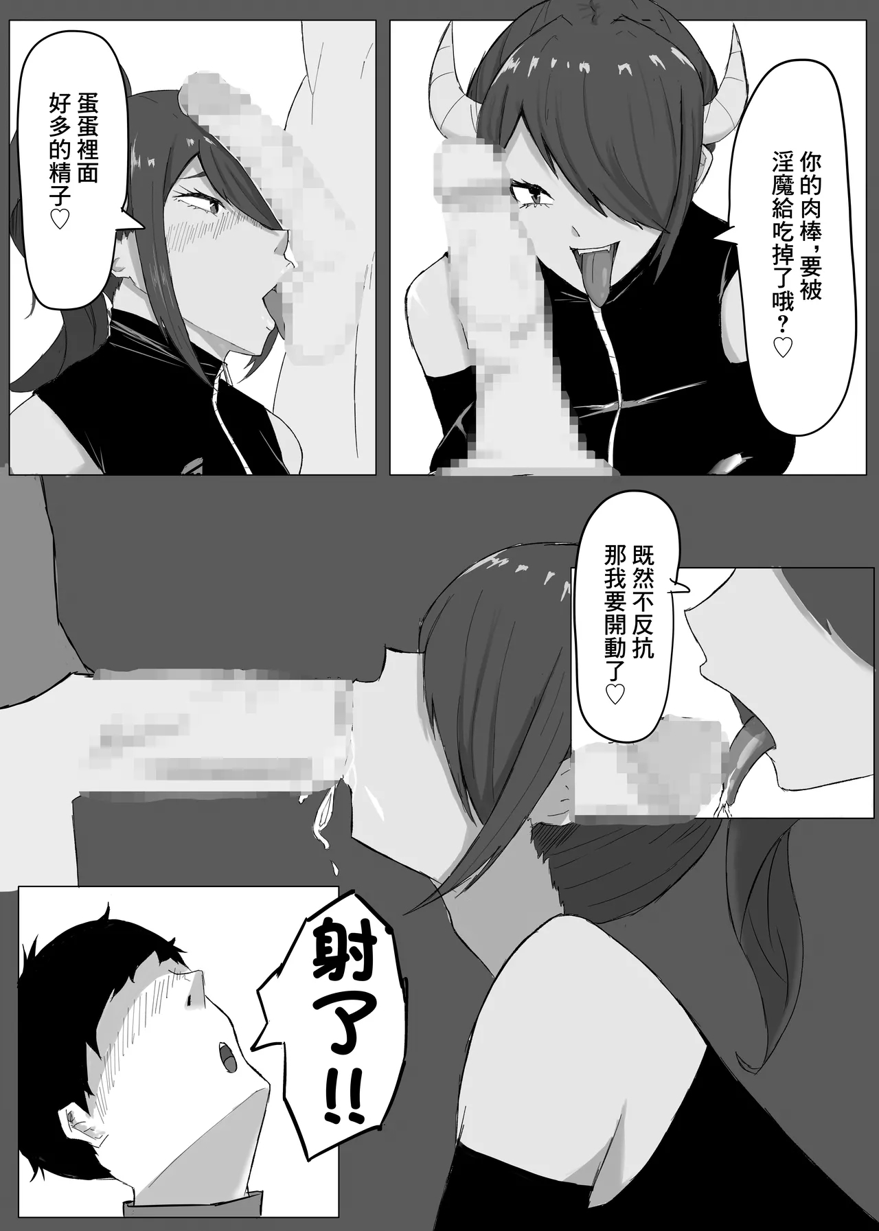 かつての仲間は寝取られ僕は・・・1 - Page 12