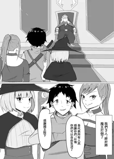 かつての仲間は寝取られ僕は・・・1 2