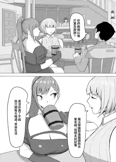 かつての仲間は寝取られ僕は・・・1 3