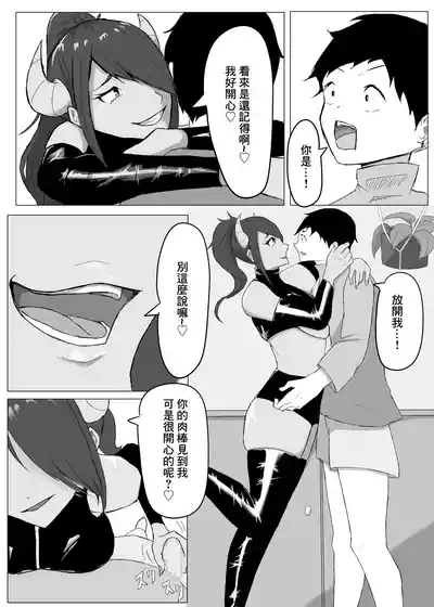 かつての仲間は寝取られ僕は・・・1 7