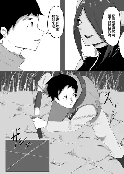 かつての仲間は寝取られ僕は・・・1 9