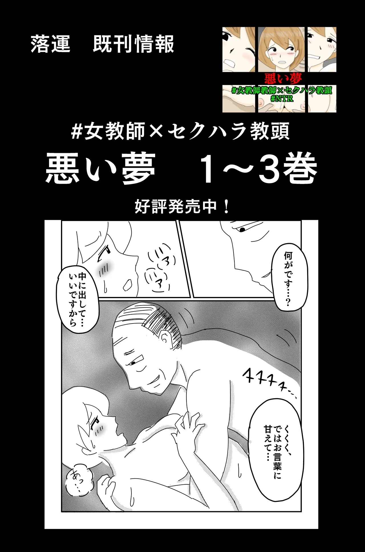カクシゴト 前篇 - Page 55