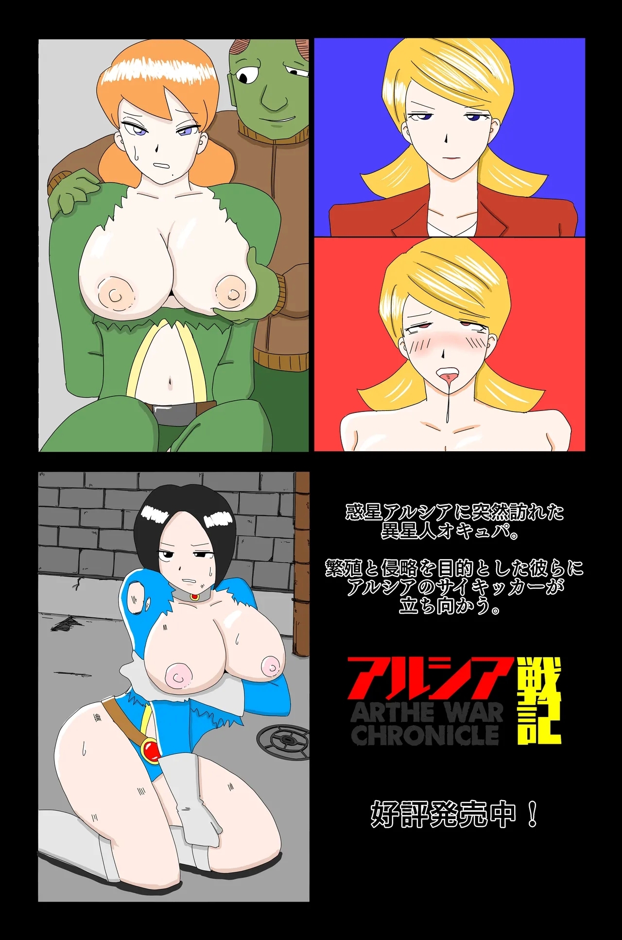 カクシゴト 前篇 - Page 59