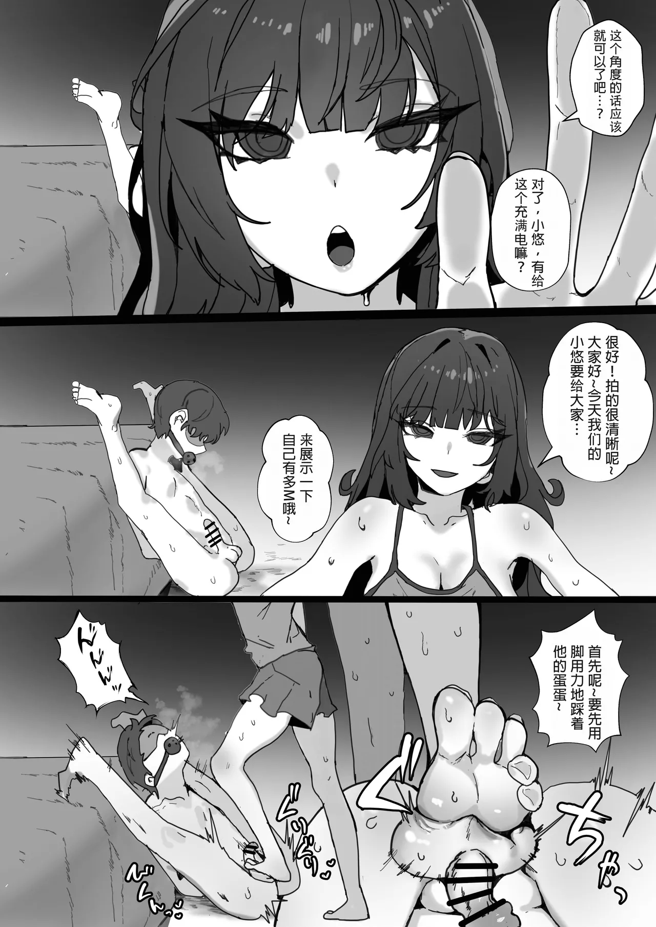 性癖を理解レてくれる 彼女 2