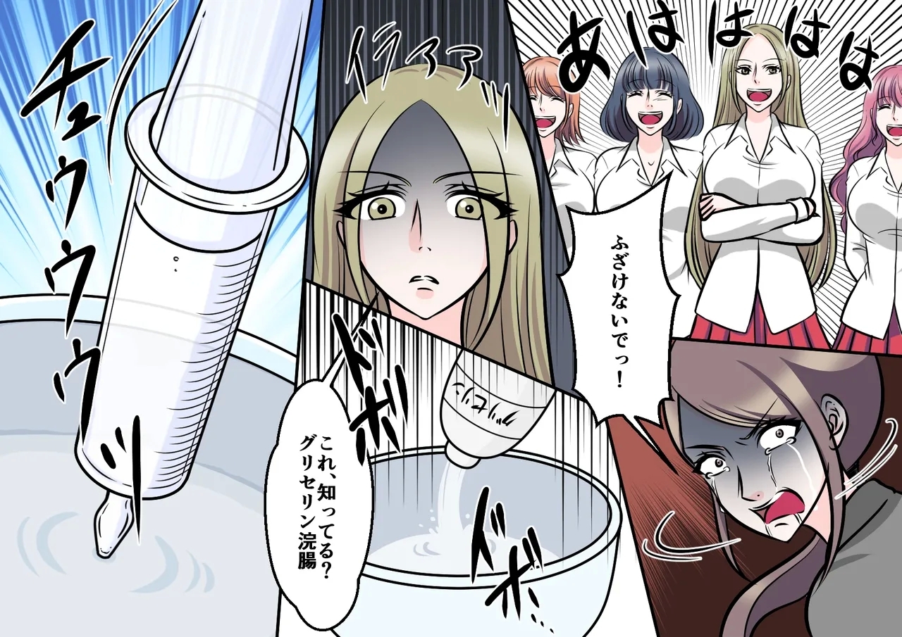 Female Teacher in Agony: SM Torture by Delinquent Students - Page 24