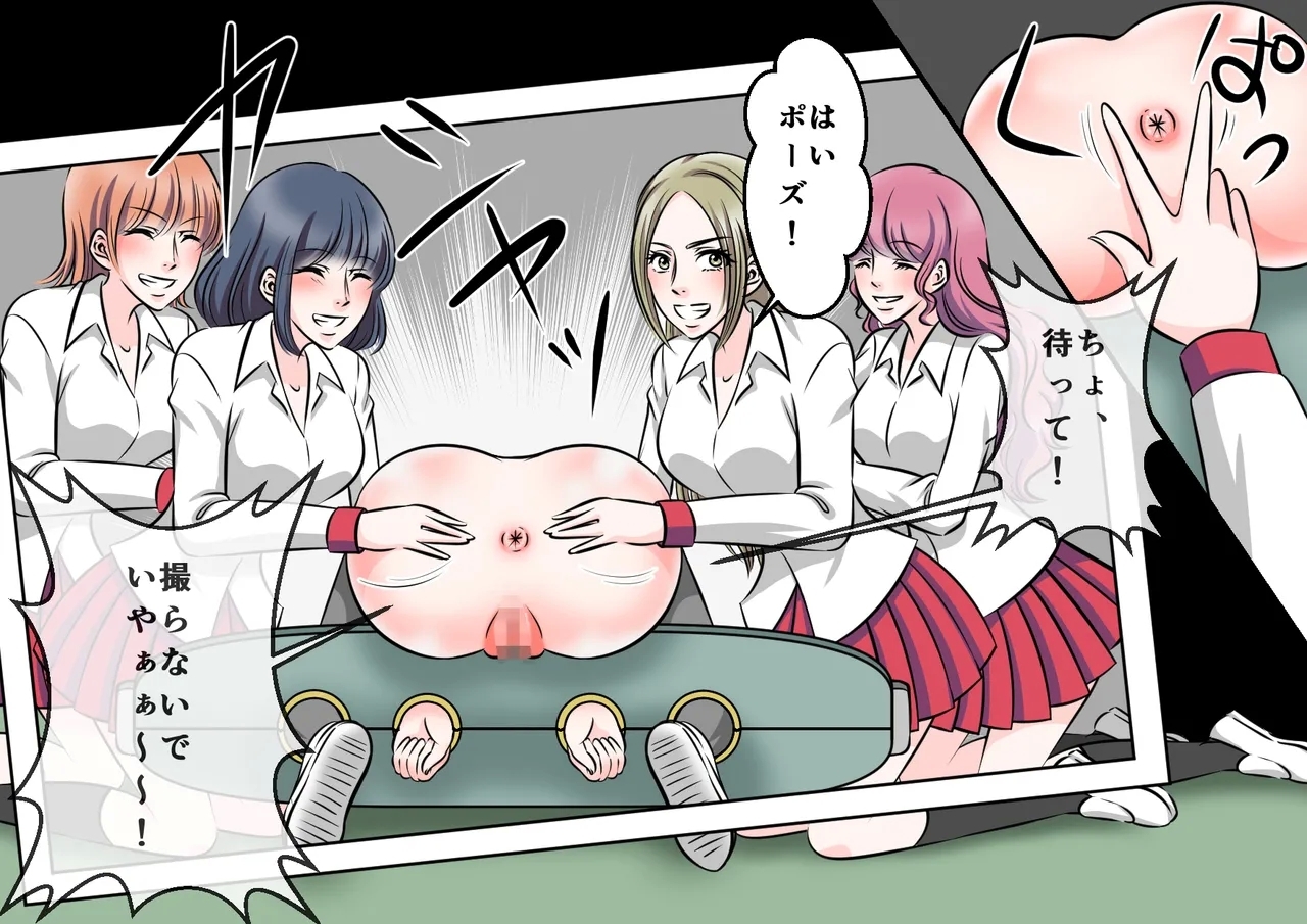 Female Teacher in Agony: SM Torture by Delinquent Students - Page 9