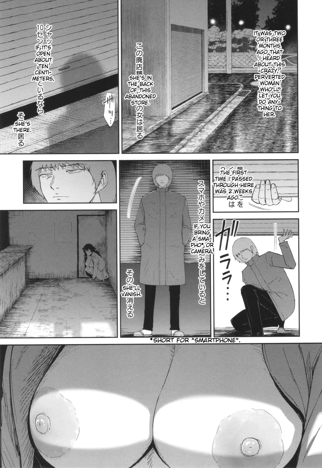 Mesuinu no Yoru | Night of the Bitch - Page 1