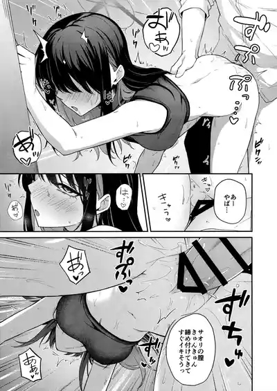 Joumae Saori no Ganbou 10