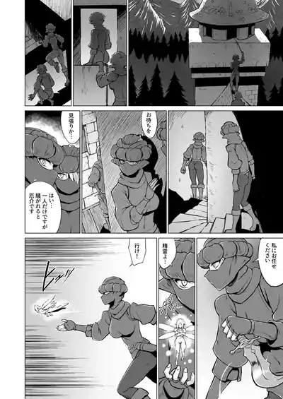 Inyoku ni Kuruishi Elf-tachi no Uta 2 3