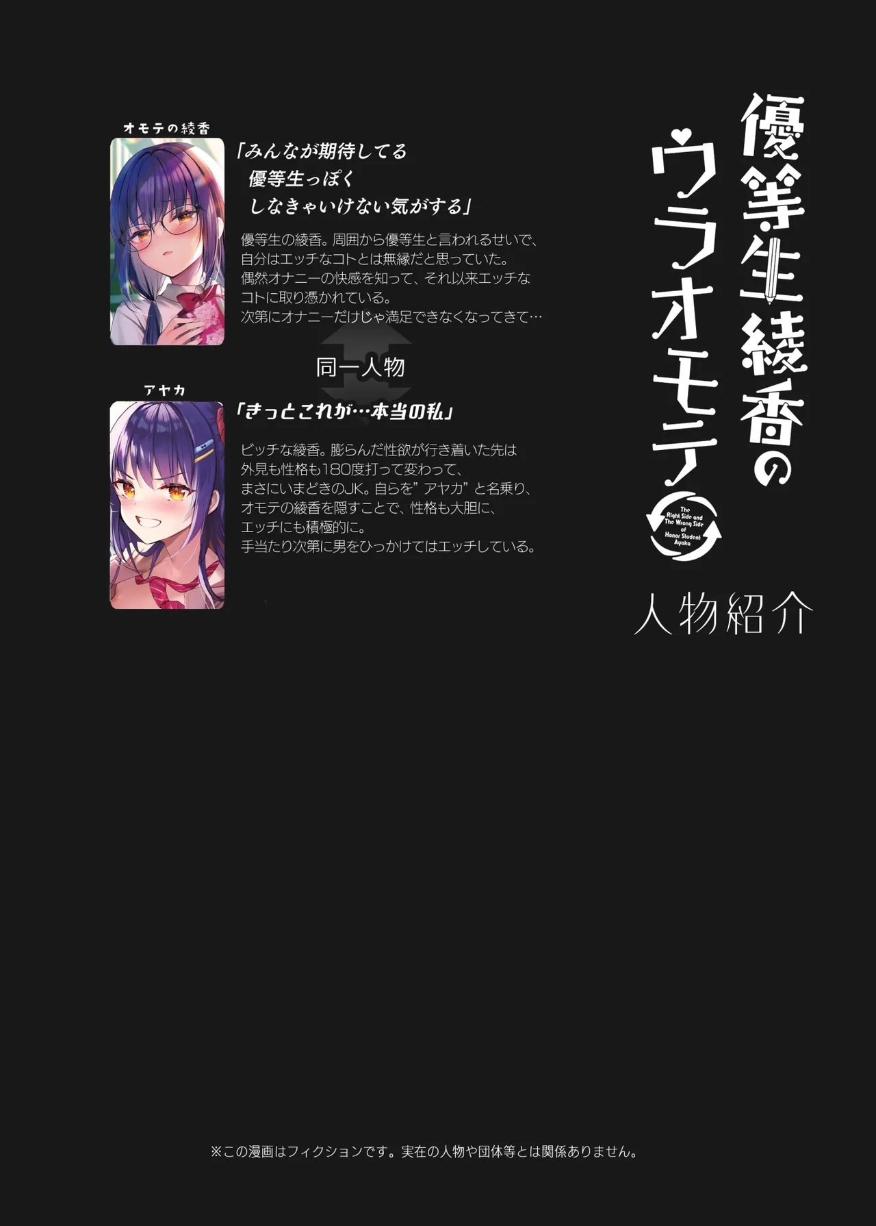 JK ga Oshikakete kita! Yaru shika nee!! - Page 30