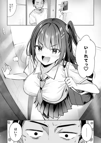 JK ga Oshikakete kita! Yaru shika nee!! 6