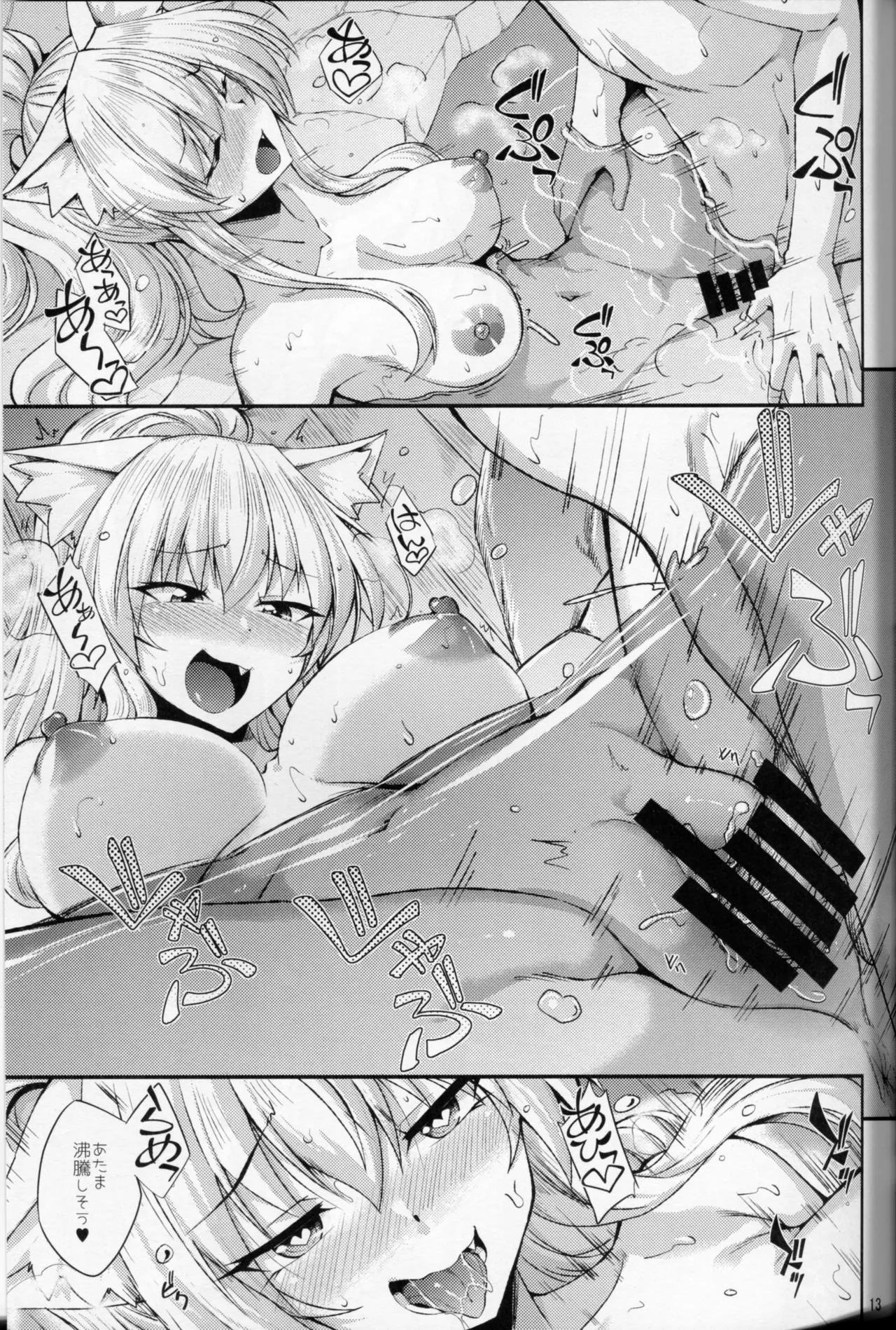 Nekomimi Onee-san to Hokahoka Nyannyan - Page 14