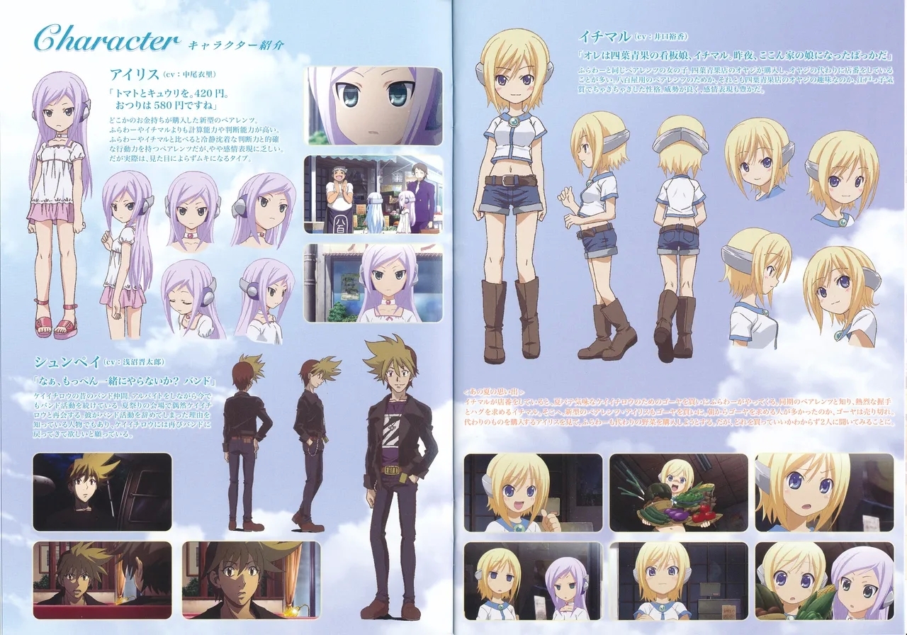Kowarekake no Orgel Scans - Page 4