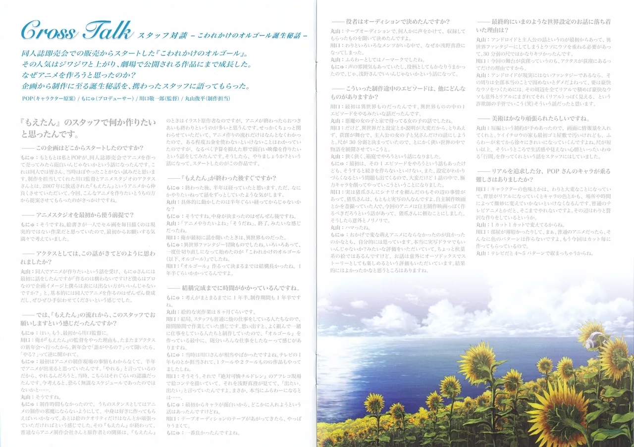 Kowarekake no Orgel Scans - Page 8