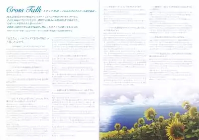 Kowarekake no Orgel Scans 8