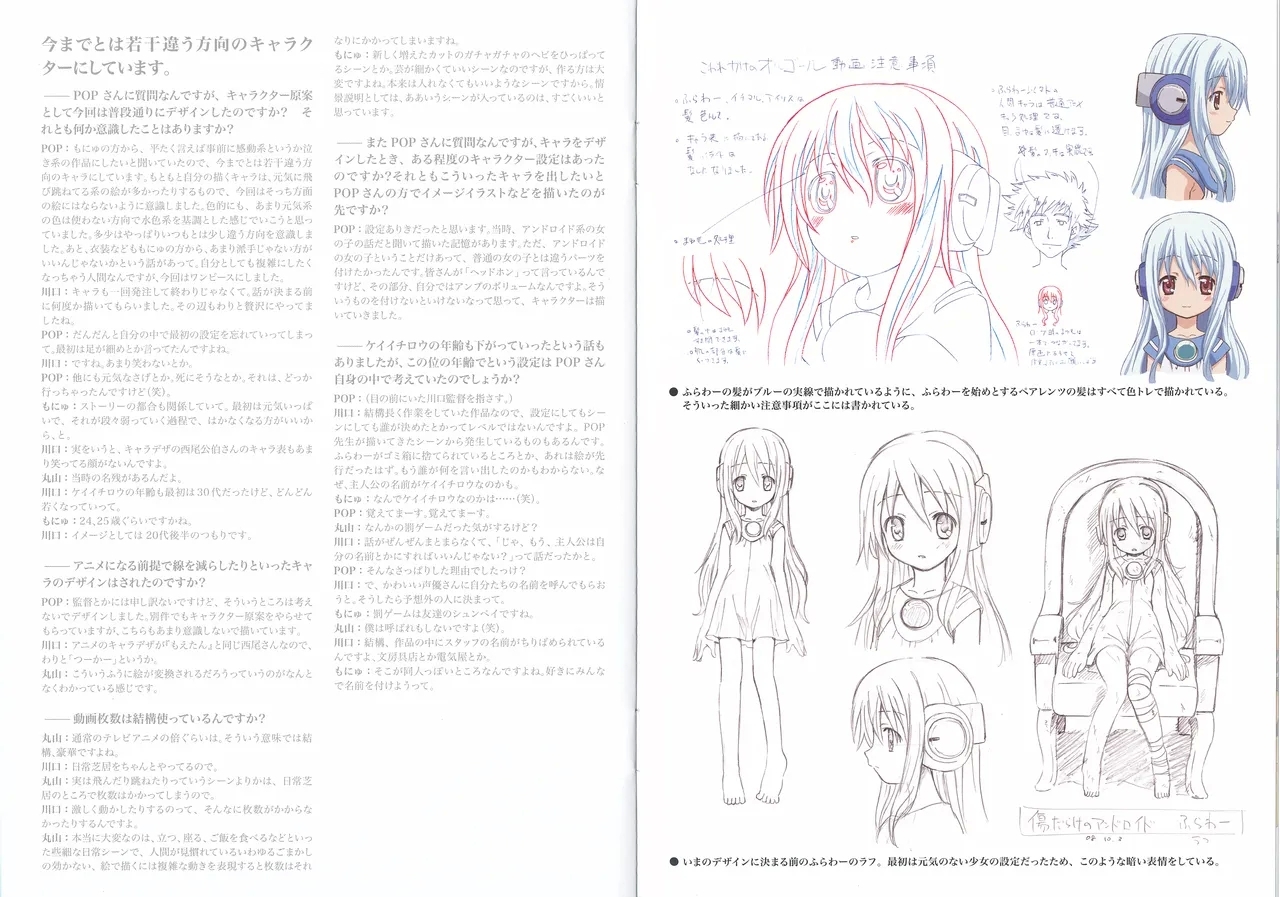 Kowarekake no Orgel Scans - Page 9