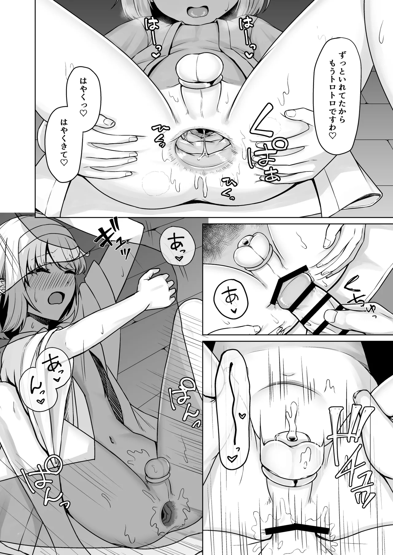 2024年1月オリジナル漫画 6