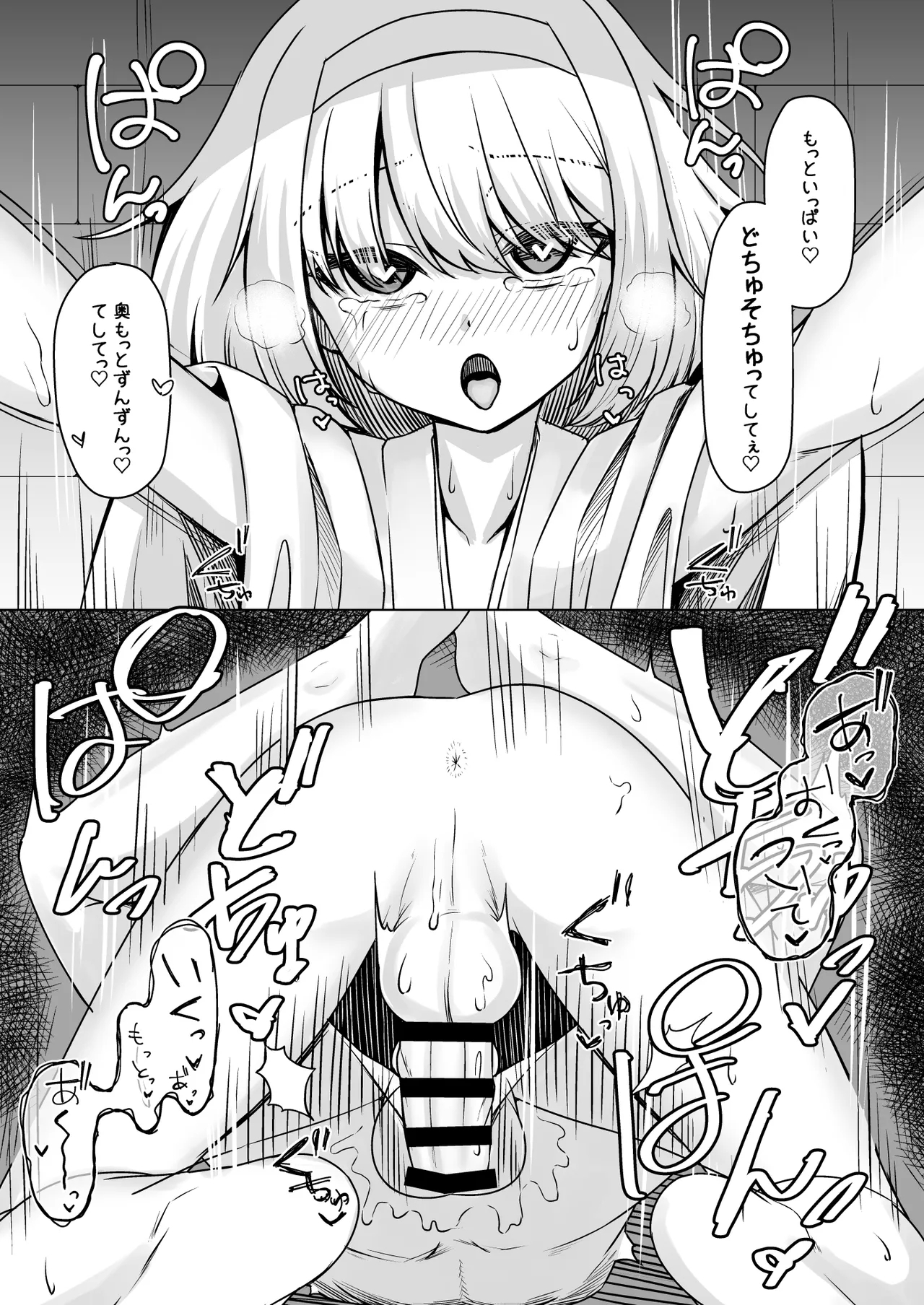 2024年1月オリジナル漫画 7
