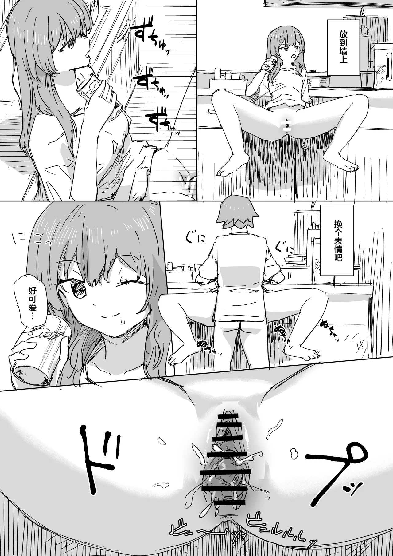 Ningen Sousa RemoCon 3 - Page 9