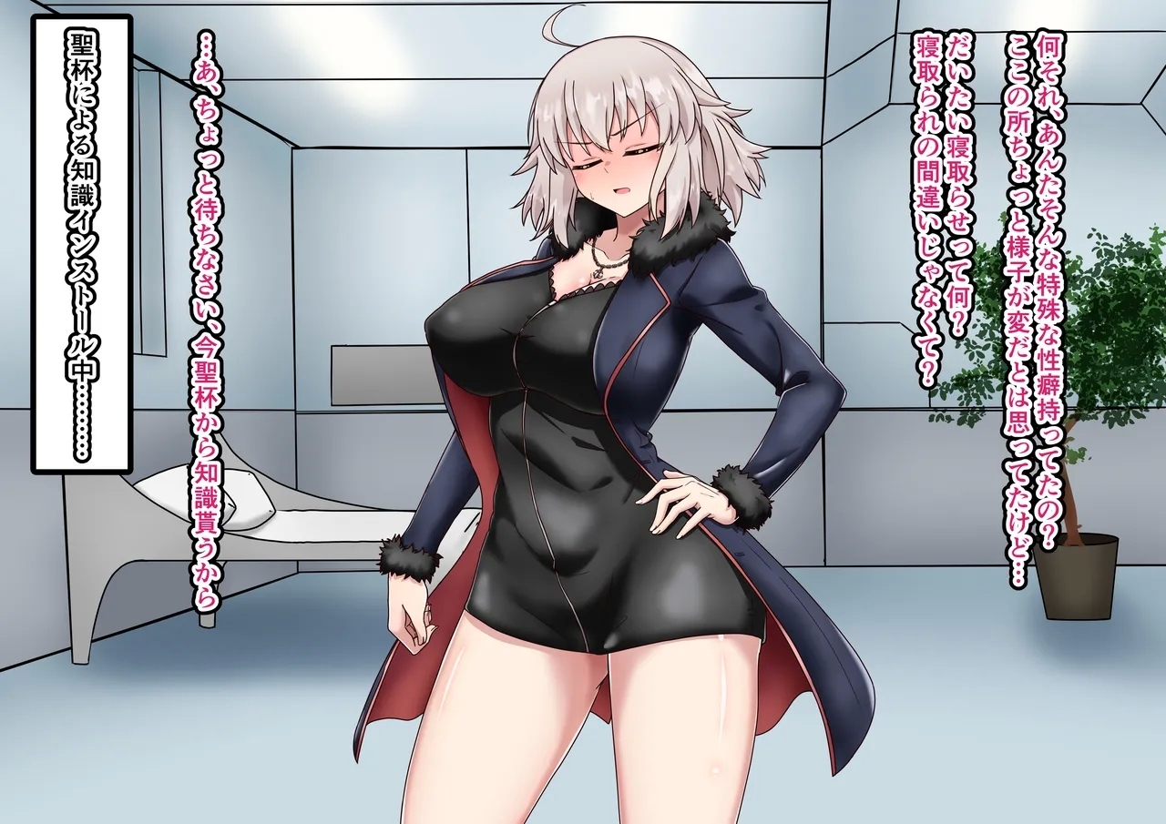 Jeanne Alter Cuckold Play - Page 16
