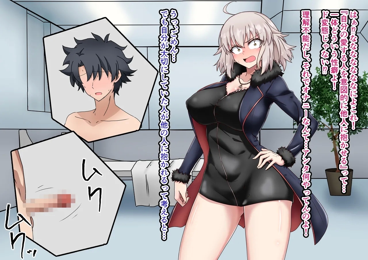 Jeanne Alter Cuckold Play - Page 17