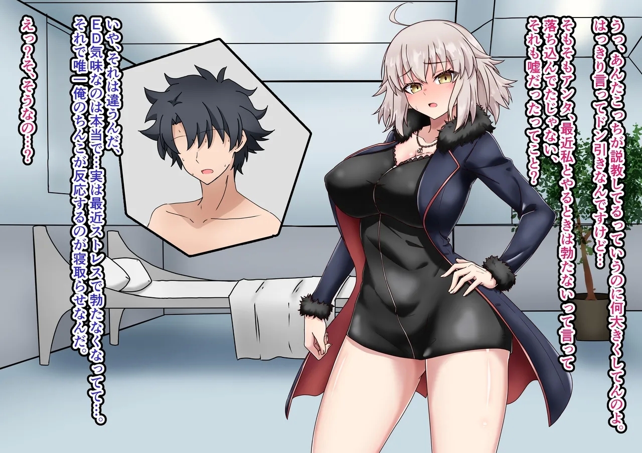 Jeanne Alter Cuckold Play - Page 18