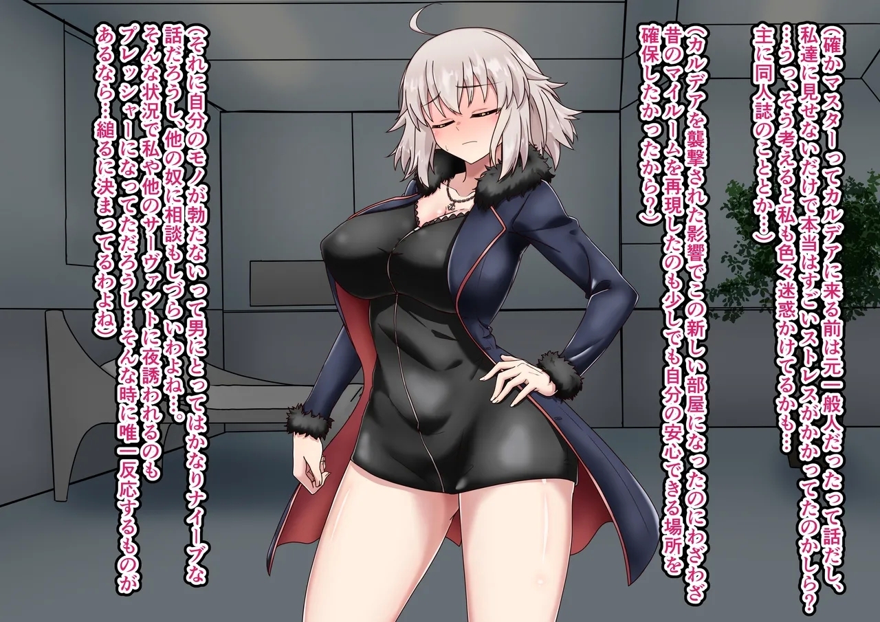 Jeanne Alter Cuckold Play - Page 19