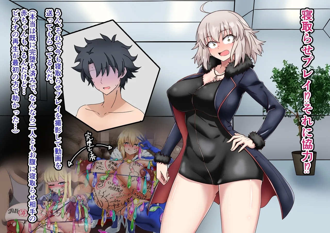 Jeanne Alter Cuckold Play - Page 21