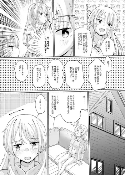 Karita Omocha de XXXXX! 6