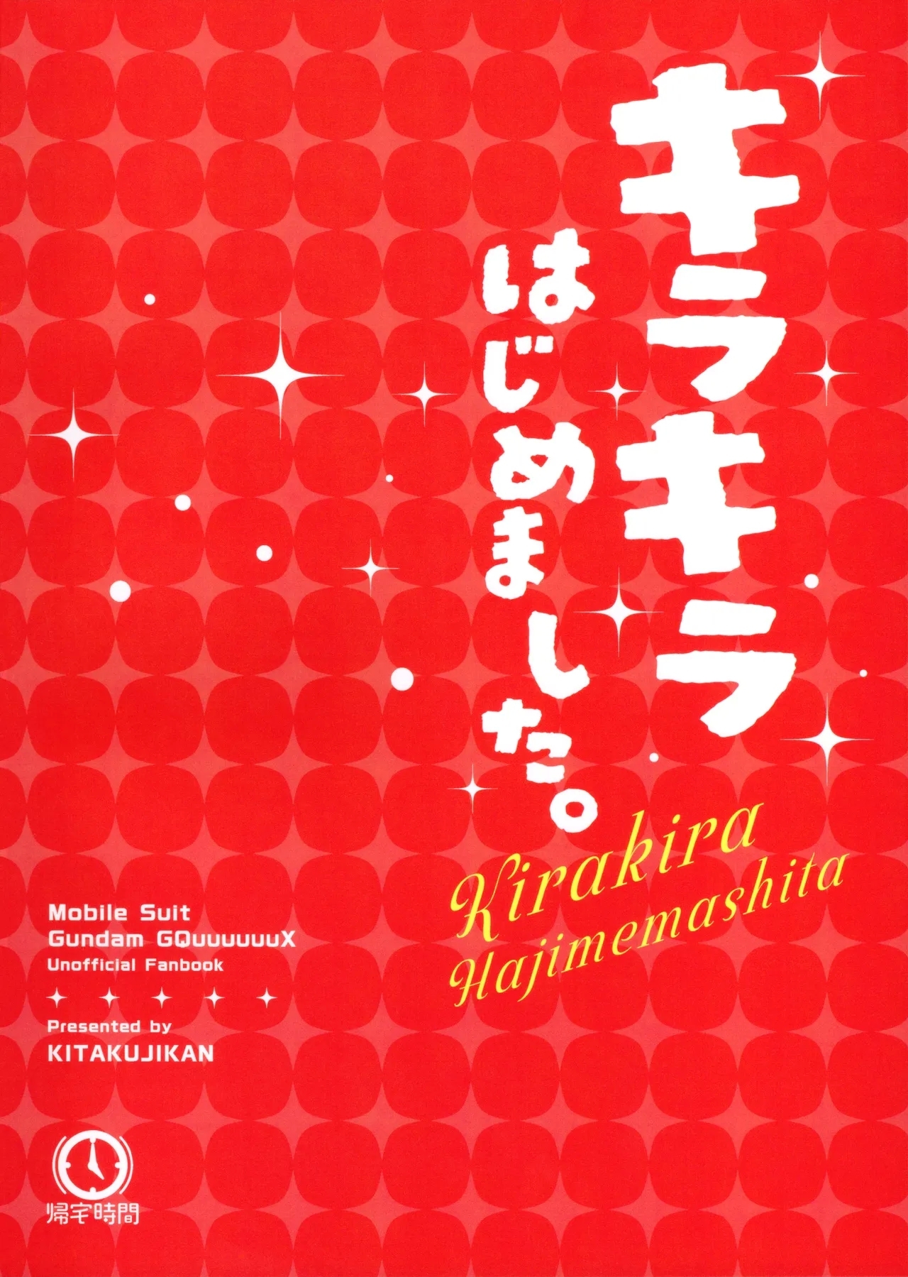 Kirakira Hajimemashita. | Kira-Kira Start. - Page 22