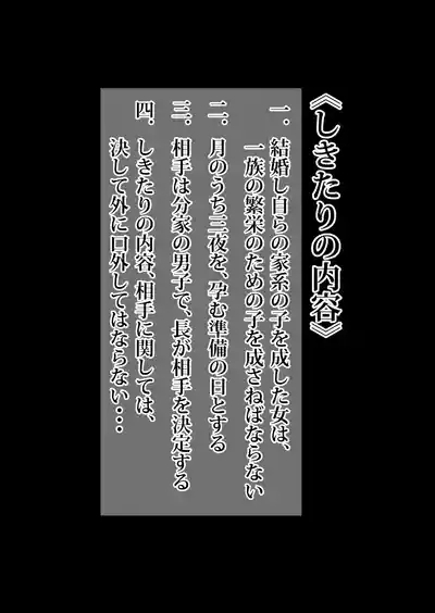 Family tradition The second night 7