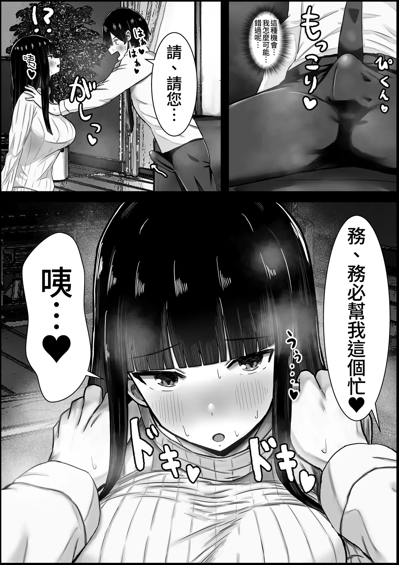 Boku wa Kanojo no Okaa-san ni Koi o Suru - Page 10