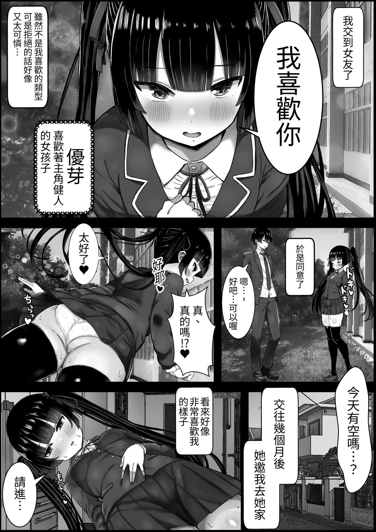 Boku wa Kanojo no Okaa-san ni Koi o Suru - Page 2