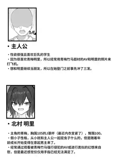 Mukashi Otoko da to Omotteta J-Cup Osananajimi to H suru Hon 2