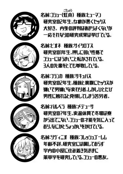 Kouhai no Tangan-chan #5 3