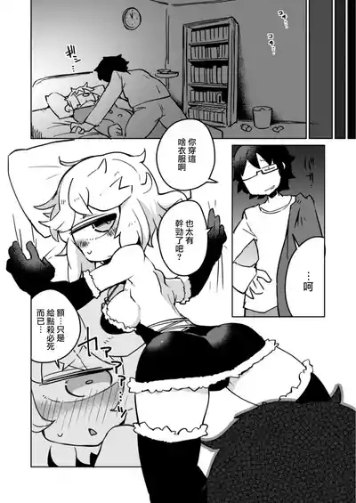 Kouhai no Tangan-chan #5 5