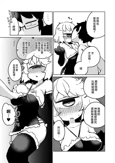 Kouhai no Tangan-chan #5 6