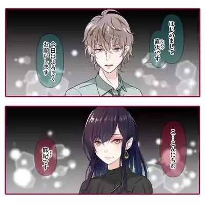 氷の娼夫 1-3 2