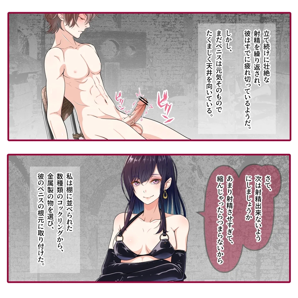 氷の娼夫 1-3 - Page 30