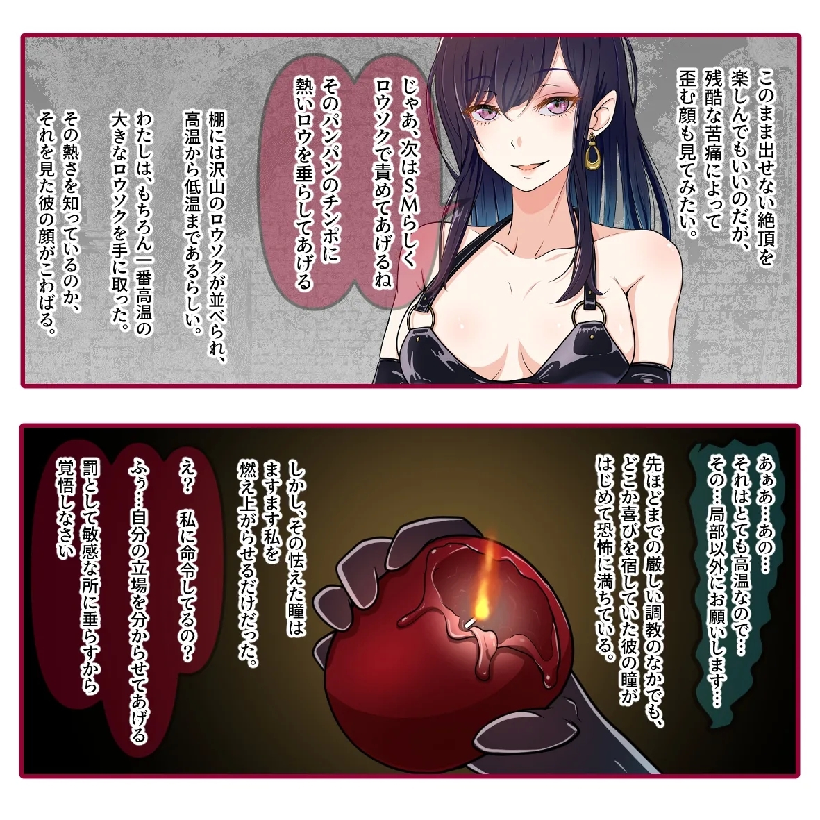 氷の娼夫 1-3 - Page 36