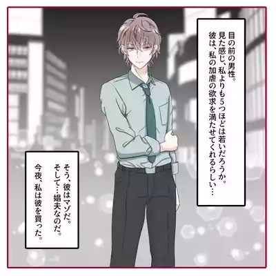 氷の娼夫 1-3 3