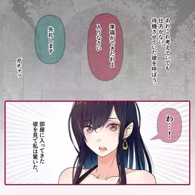 氷の娼夫 1-3 8