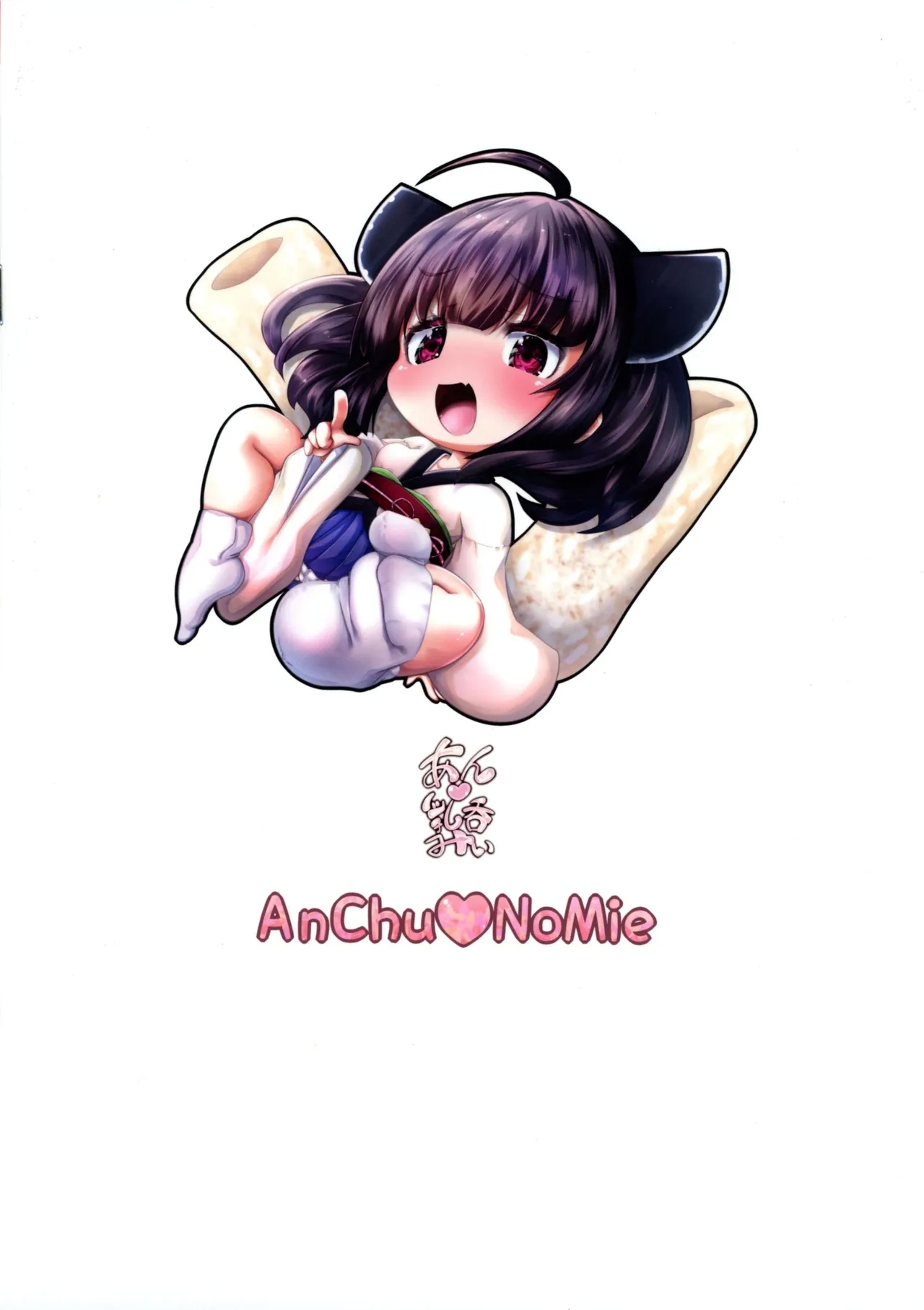 Wakawaka/ Wakawaka - Page 2